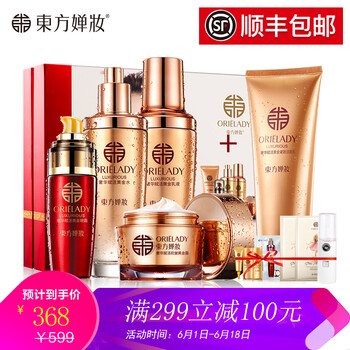 護(hù)膚品中年
