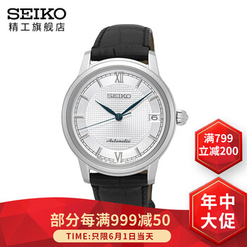 精工情侶手表