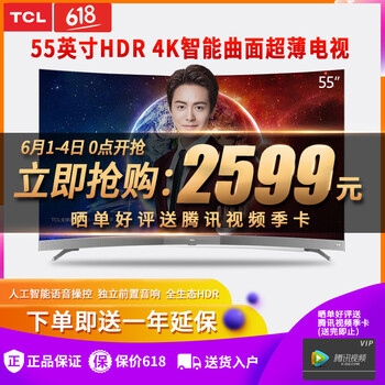 TCL55A950CS