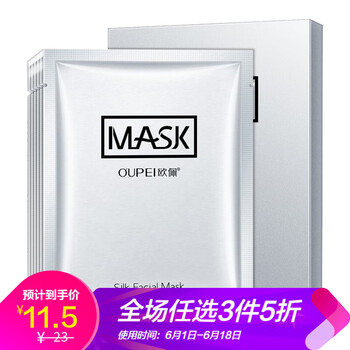 緊致蠶絲面膜泥