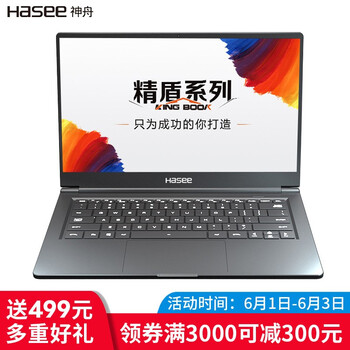 hasee筆記本a