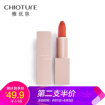 南瓜色口紅
