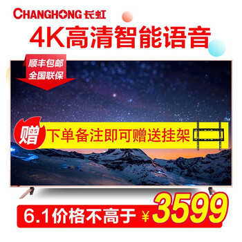 智能電視，讓你的客廳更有影院