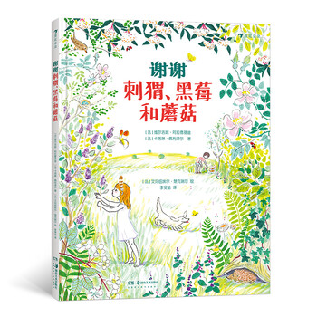 蘑菇繪本