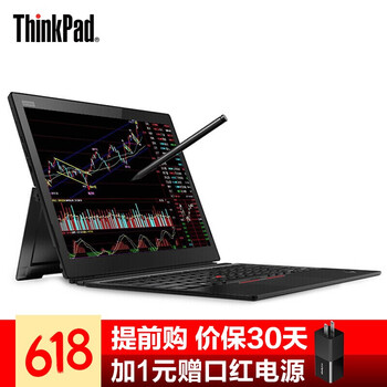 thinkpad tablet2 鍵盤