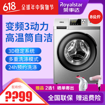洗衣機(jī)滾筒加熱