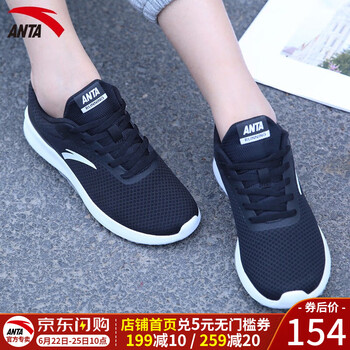安踏（ANTA）跑步鞋升級款-黑色 36，37.5，38.5，38，39，40，36.5