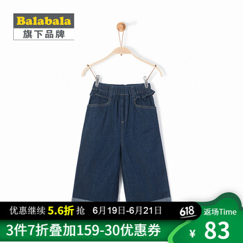 巴帝巴帝（Badibadi）童裝牛仔褲