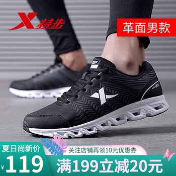 特步（XTEP）跑步鞋黑白【革面款】-男款 41