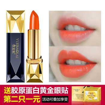 唇膏女士橘色
