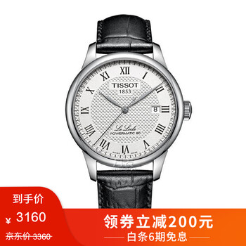 萬(wàn)表網(wǎng)男款腕表