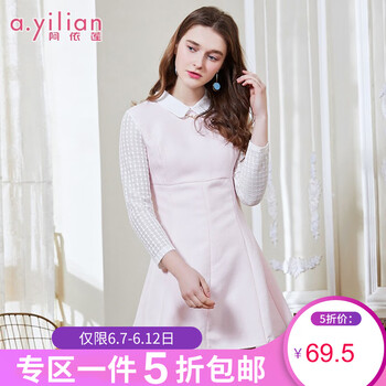 阿依蓮（A.YILIAN） 純色 撞色 連衣裙