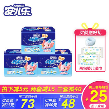 安兒樂(lè )34片