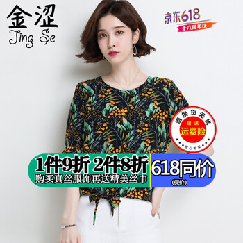 金澀 印花 短袖 T恤 女 圓領(lǐng)