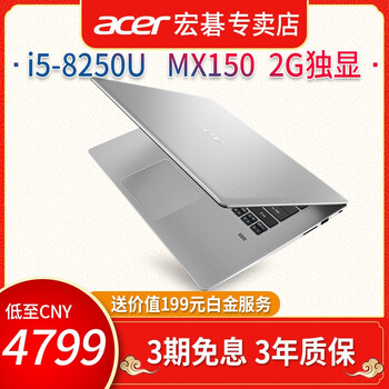 宏碁（acer） SF314  14.0英寸 筆記本