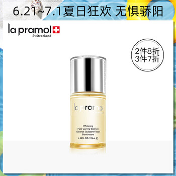 里海之謎（la pramol） 面部精華 細(xì)致毛孔，提拉緊致，保濕，補(bǔ)水