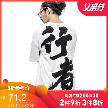 后序（HOUXU） 短袖 男士T恤 素白色/行者（建議拍小一碼） 