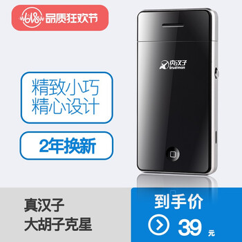 便攜式剃須刀
