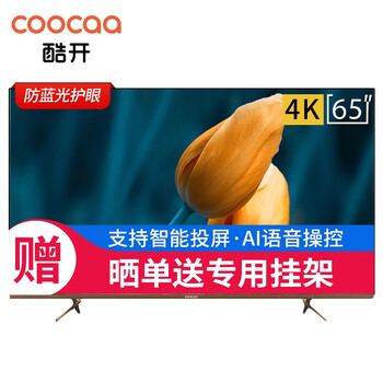 60寸液晶電酷開