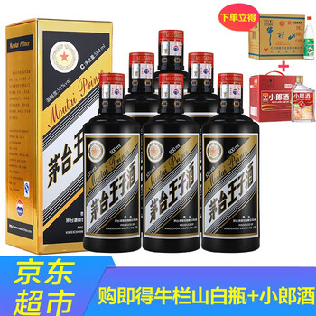 黑金茅臺(tái)酒