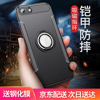 鉑?。≒OTO） 蘋果7/7plus/8/8plus 手機(jī)殼/保護(hù)套