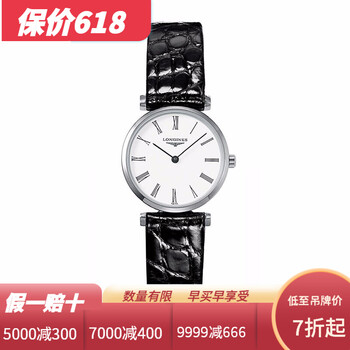 浪琴嘉嵐機械女