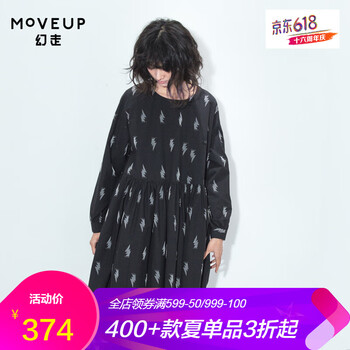 幻走（MOVEUP） 創(chuàng)意趣味 褶皺 連衣裙