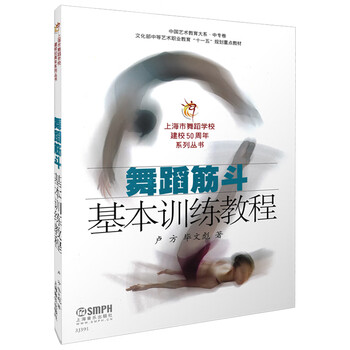 舞蹈教程
