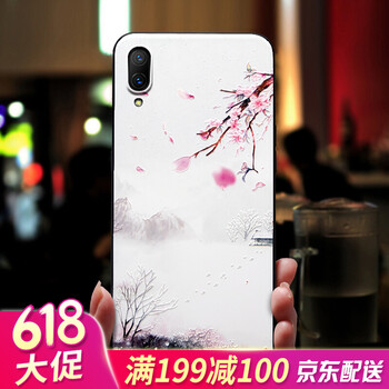 江銘 vivo x21 手機(jī)殼/保護(hù)套