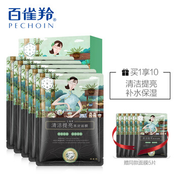 三生花面膜補(bǔ)水保濕，清潔，提亮膚色