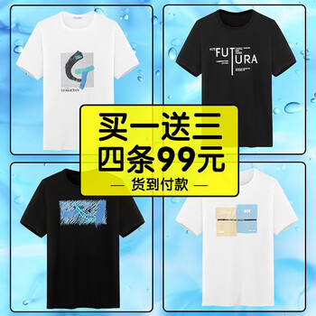 VBTER 短袖 男士T恤 01白+07白+08黑+09黑（套餐十一） 