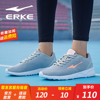 鴻星爾克（ERKE）跑步鞋淺灰-女款 39