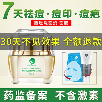 痘研乳液/面霜控油平衡，舒緩鎮(zhèn)靜，修護(hù)，抗痘