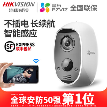 螢石 C3A 智能家居 C3A 標(biāo)配+128G存儲卡