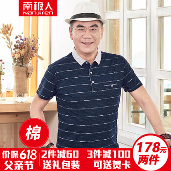 南極人（Nanjiren） 短袖 男士T恤 9912藍(lán)色 