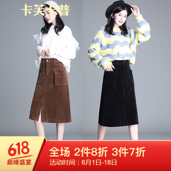 時尚毛呢半身裙，讓你美出新高度