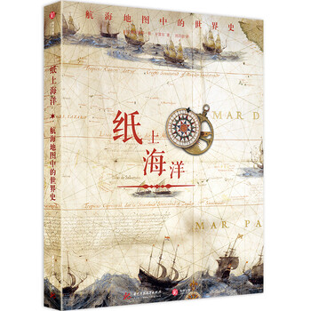 地圖世界史