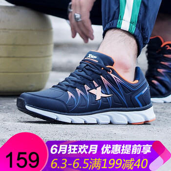 特步耐磨運(yùn)動鞋