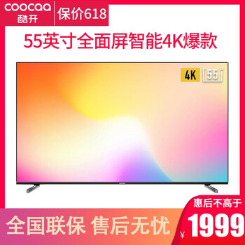 coocaa酷開(kāi)4k電視