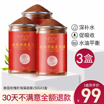 米雅詩(shī)面膜控油平衡，補(bǔ)水保濕，細(xì)致毛孔，清潔，去黑頭，提拉緊致，舒緩修復(fù)，提亮膚色