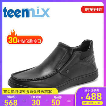 天美意（TEENMIX）男士黑皮里 39