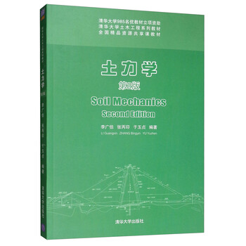 土木工程教材