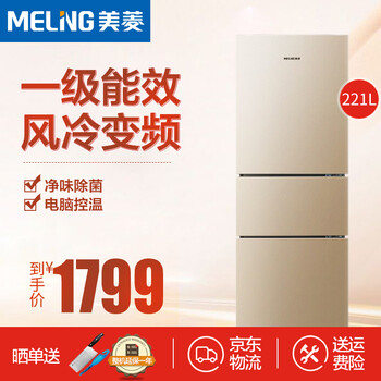 三門,三門,冰箱,排名,排行榜,風(fēng)冷,冰箱,風(fēng)冷,推薦
