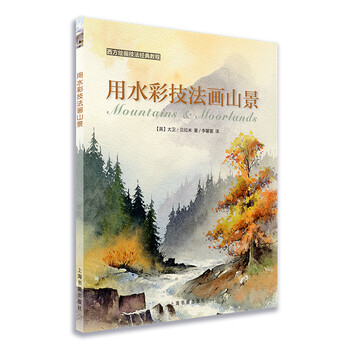 教程水彩