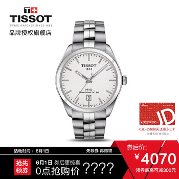 天梭,怎么樣,天梭,男表,男表