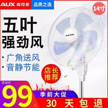 奧克斯機(jī)械式,怎么樣,奧克斯機(jī)械式,落地,落地
