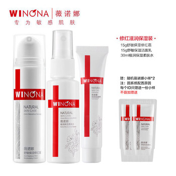怎么樣,舒緩,薇諾娜,薇諾娜,舒緩