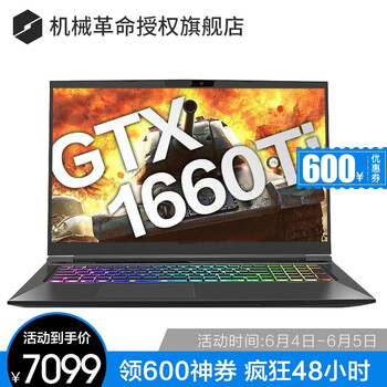 i7筆記本電腦，讓你輕裝玩游戲