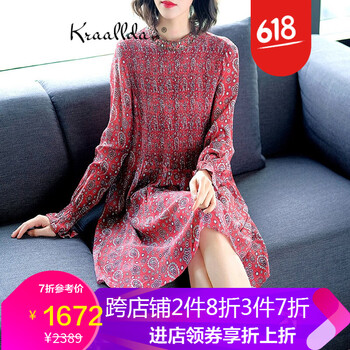 卡搭（kraallda）  拼接 連衣裙