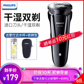 飛利浦（PHILIPS） S1010 剃須刀 多功能理容式，往復(fù)式
